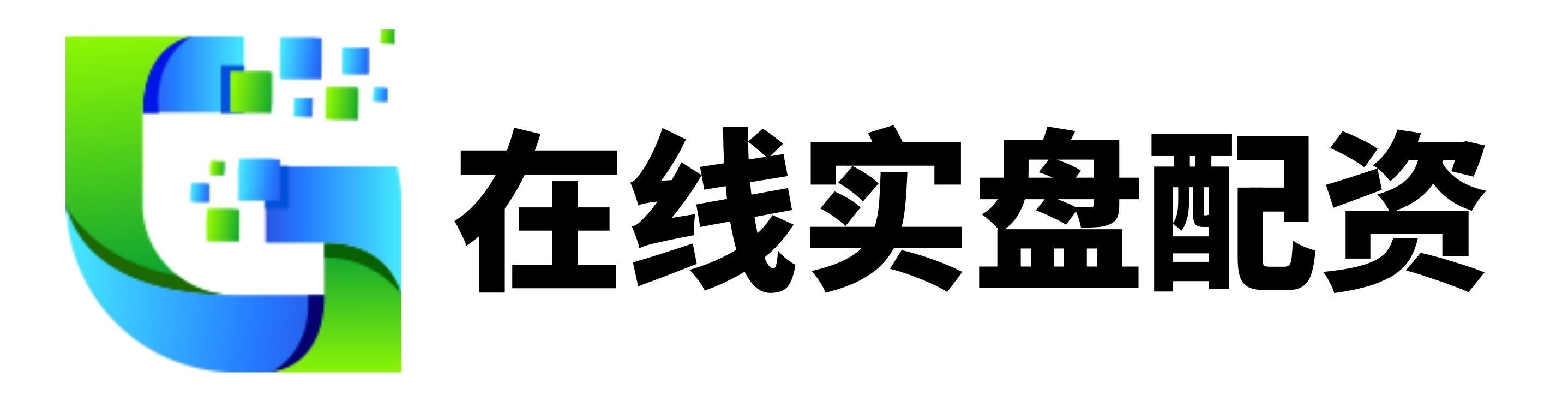 盈配网